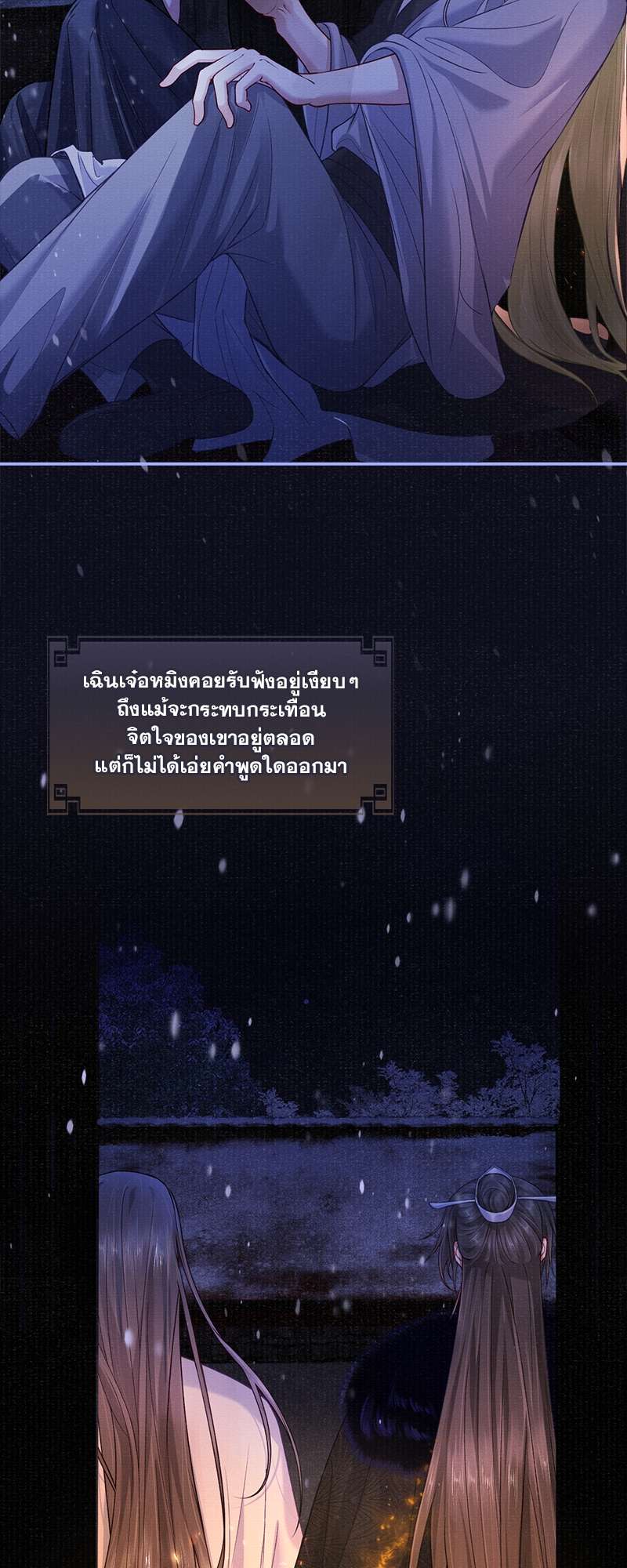 หน้า 29