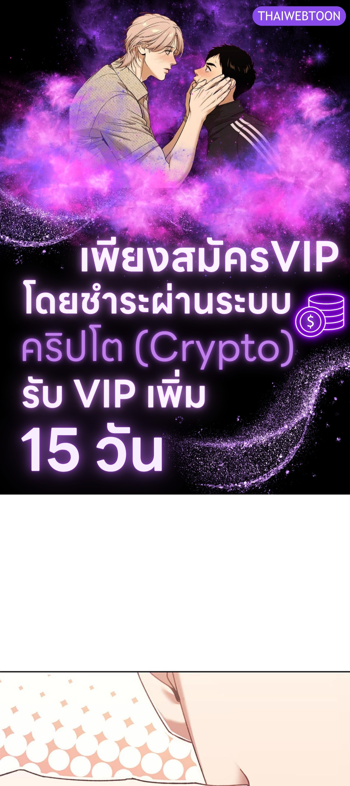 ไกด์เอสคลาส ราดน้ำผึ้ง | The S-Class Guide as Sweet as Honey ตอนที่ 34 - รูปที่ 1