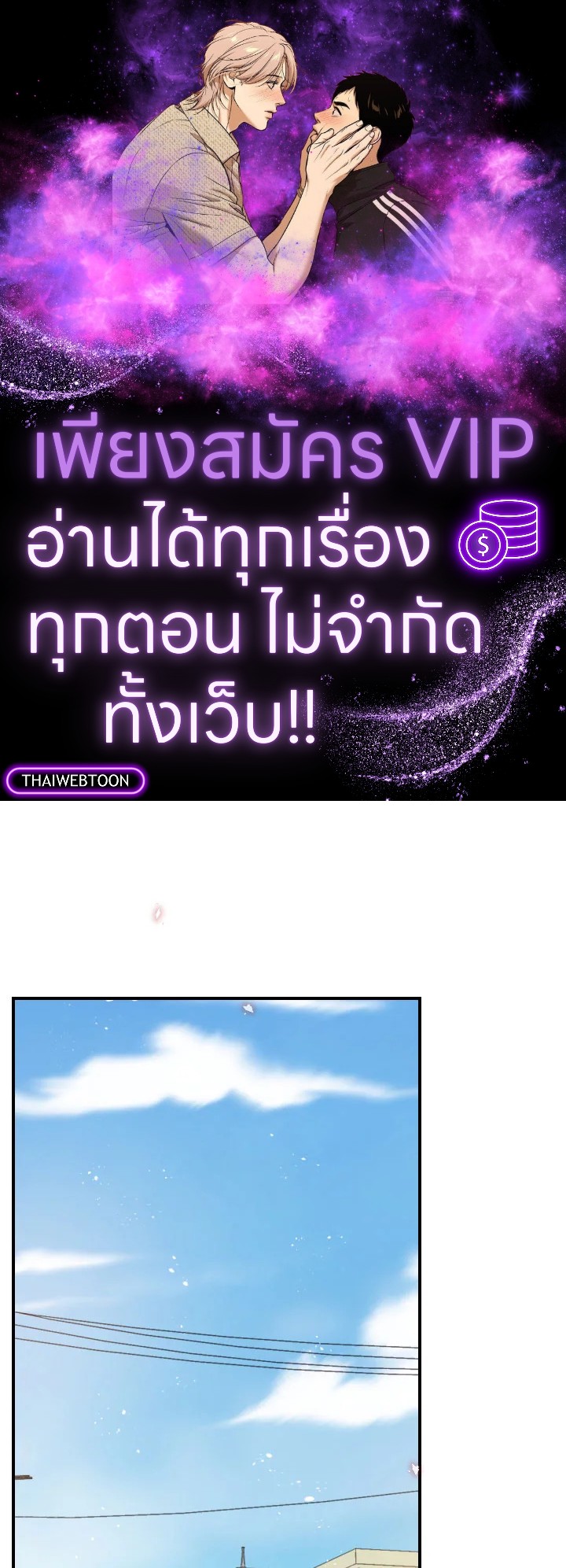 1/24 สลับร่างรัก | An Hour of Romance ตอนที่ 168 - รูปที่ 1