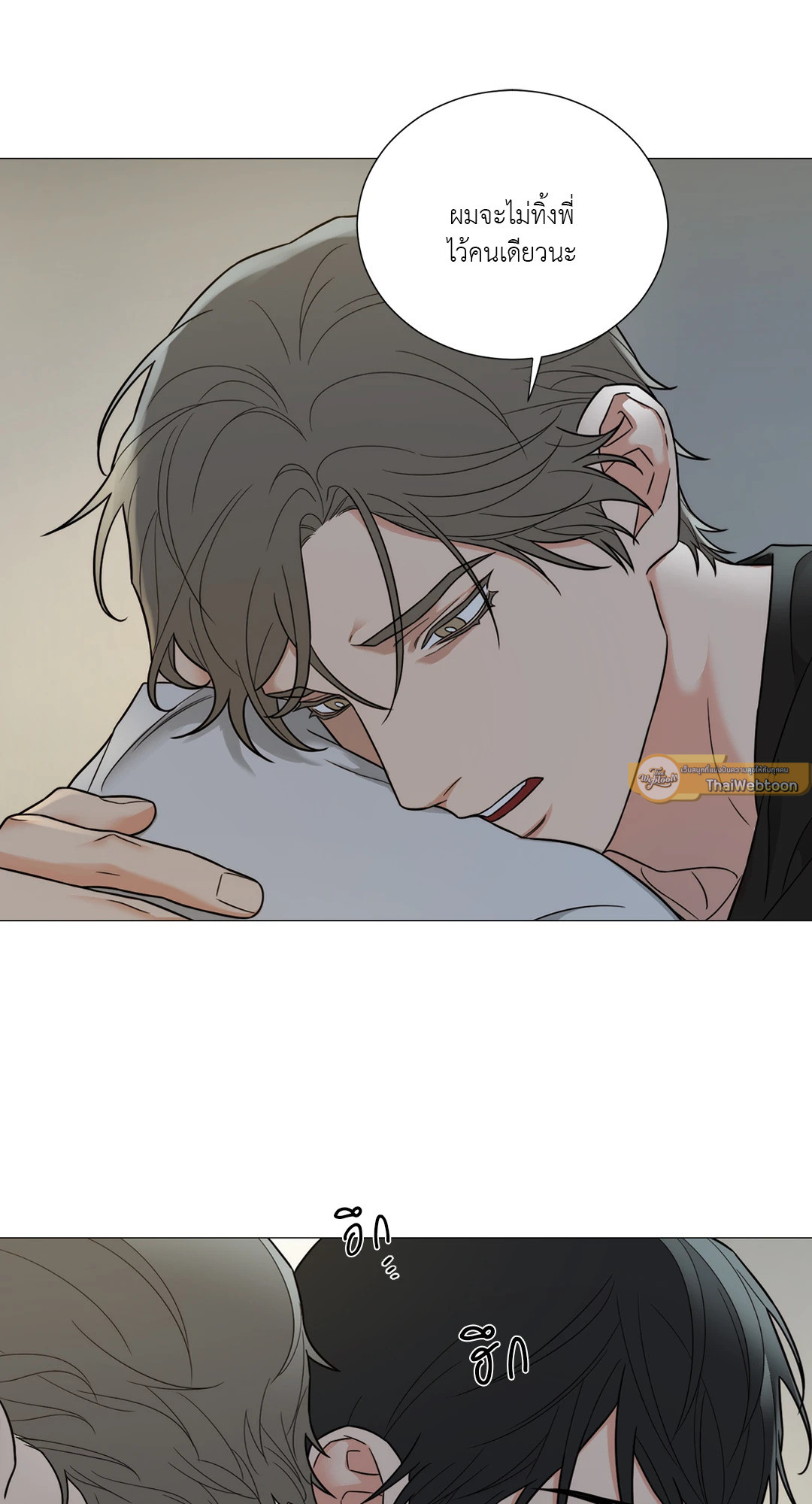 Sadistic Beauty : Side Story B ตอนที่ 27 - รูปที่ 2