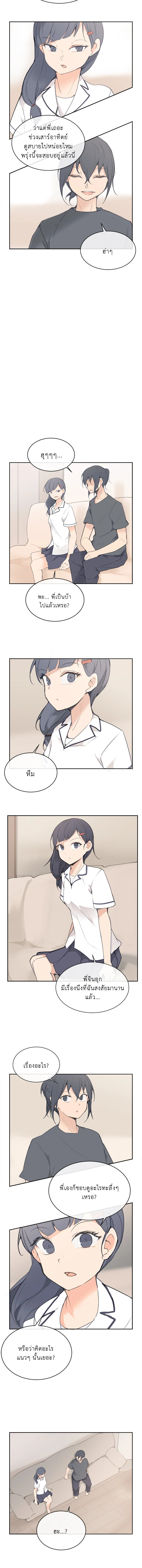 ราชันดาบพิชิตมาร | Devil Sword King ตอนที่ 79 - รูปที่ 2