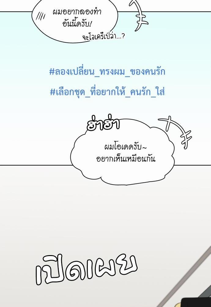 Star x Fanboy ตอนที่ 124 - รูปที่ 2