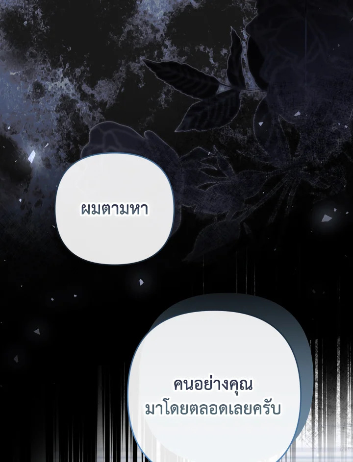 อย่ามาร้านเครื่องเขียนของนางร้ายกันเลยนะ! ตอนที่ 90 - รูปที่ 2