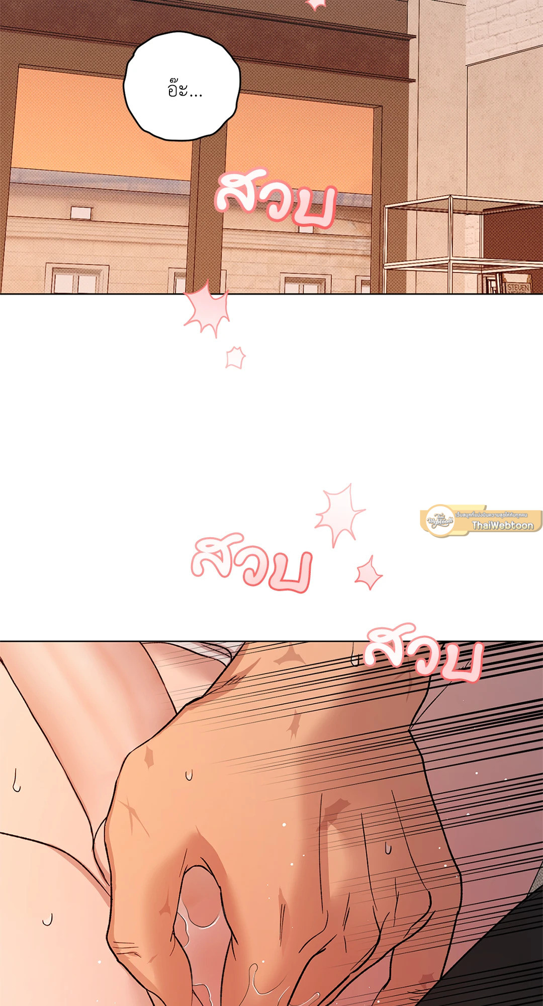 Driver's High (+R) ตอนที่ 22.01 - รูปที่ 2