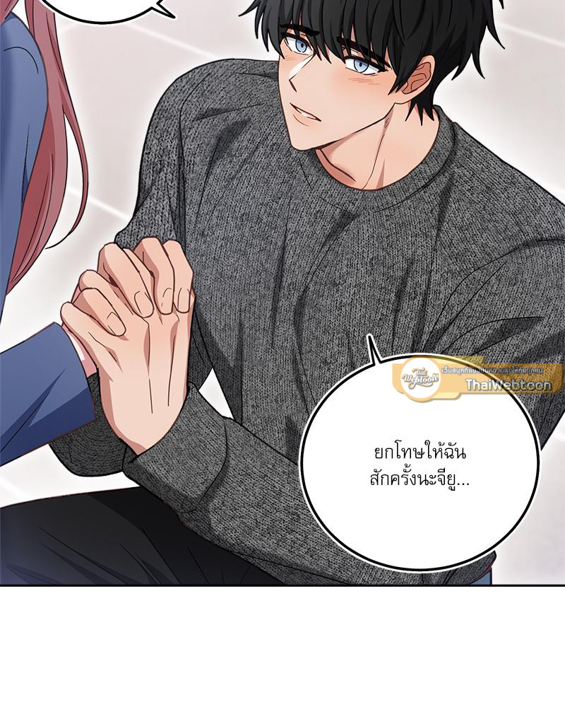 รีเทิร์นรัก | Take Two (R+) ตอนที่ 5 - รูปที่ 2