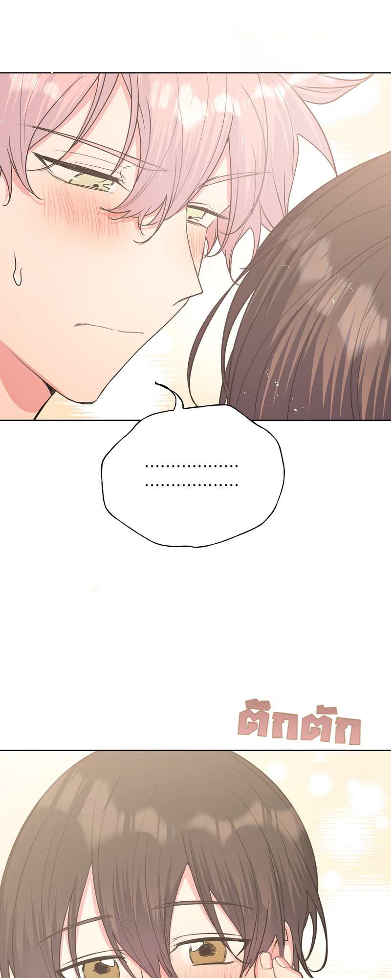 ปีศาจแห่งความฝันจ้องจะกินผม | Devour Your Nightmares ตอนที่ 41 - รูปที่ 2