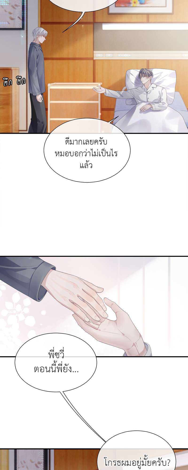 หน้า 19