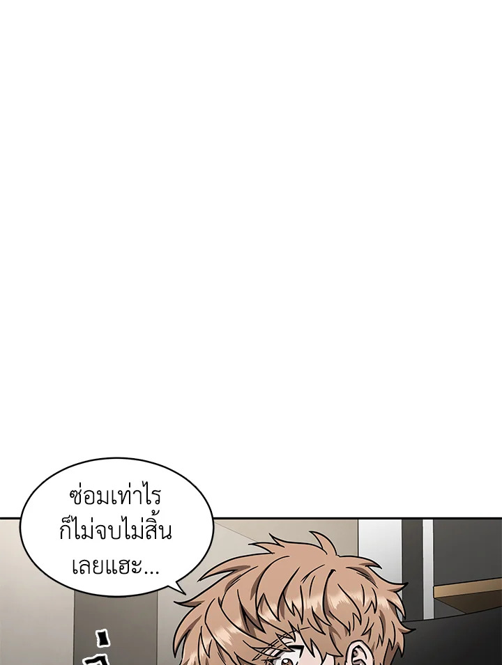 Tomb Raider King ตอนที่ 59 - รูปที่ 2