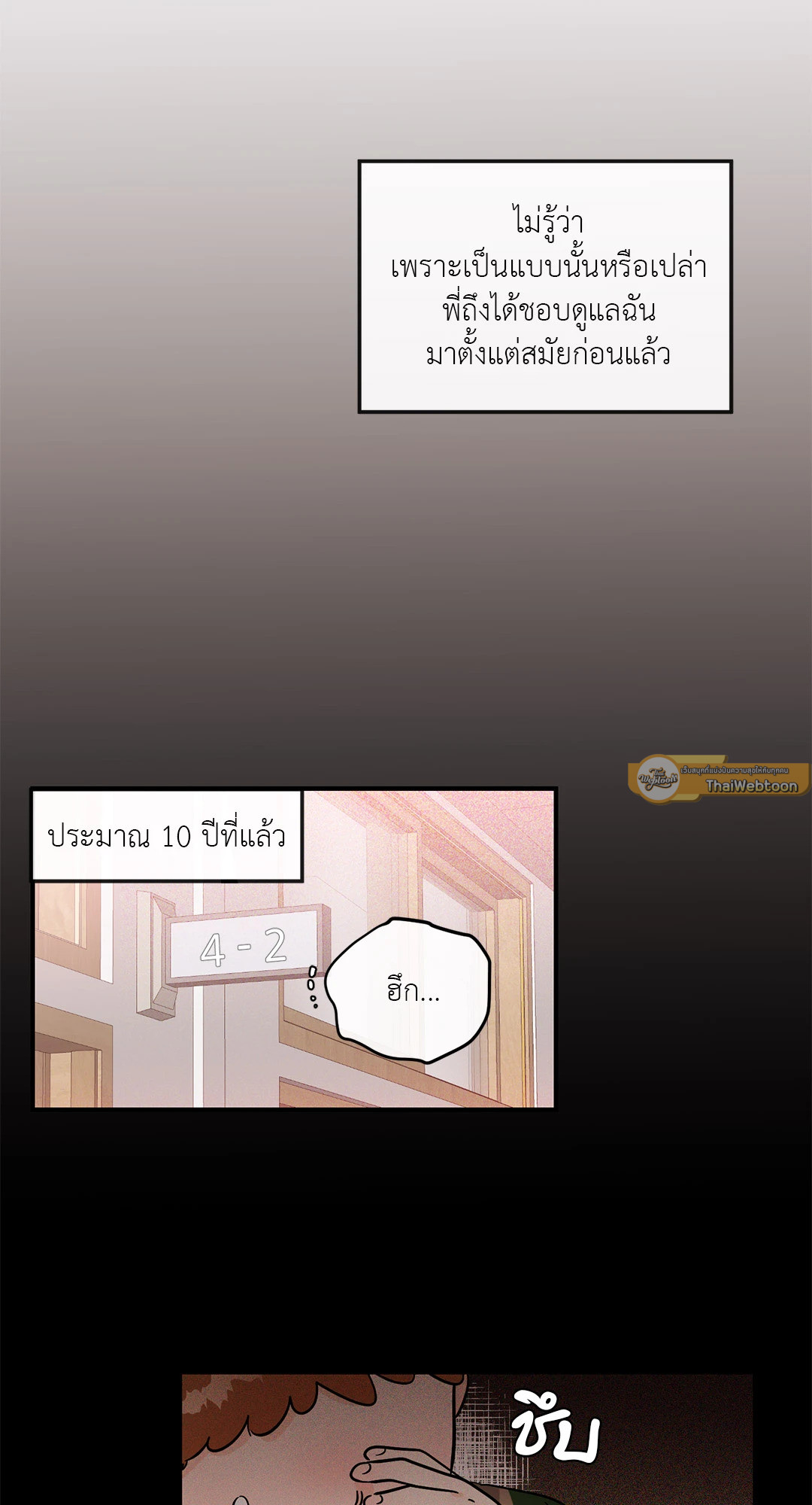 ซ้อมรักพิชิตใจนาย | Hook Line and Sinker ตอนที่ 38 - รูปที่ 2