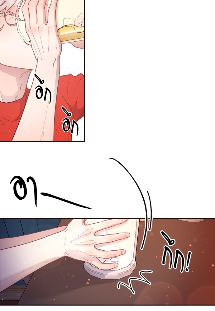 จีบหัวใจนายอัลฟ่า | How to Snag an Alpha ตอนที่ 54 - รูปที่ 2