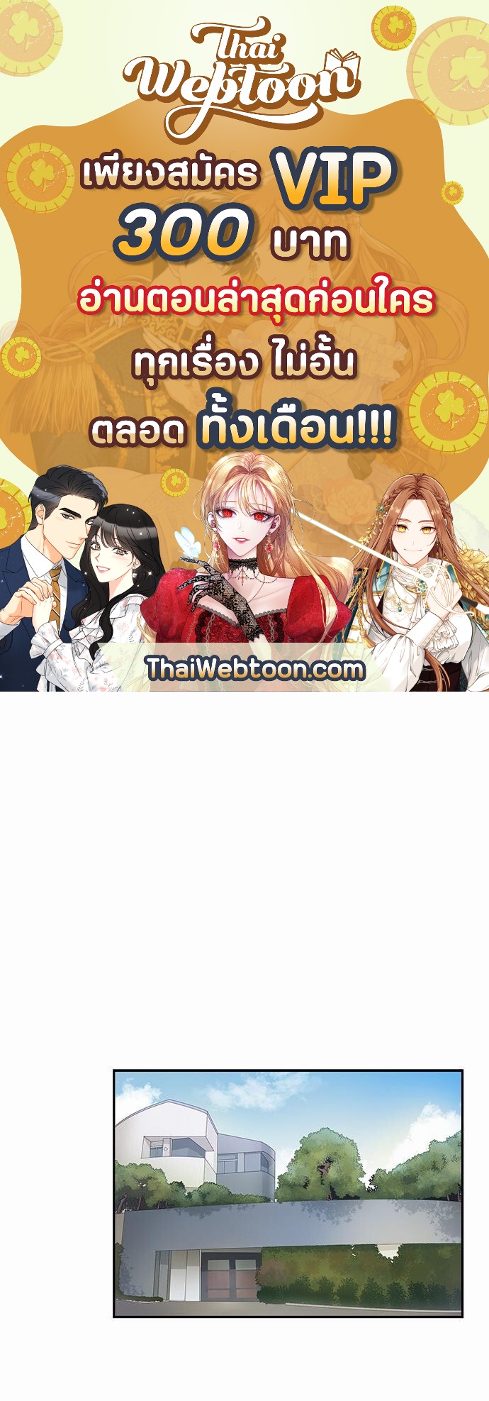 Smurf's world | สัญญาทาสนายไฮโซ ตอนที่ 21 - รูปที่ 1