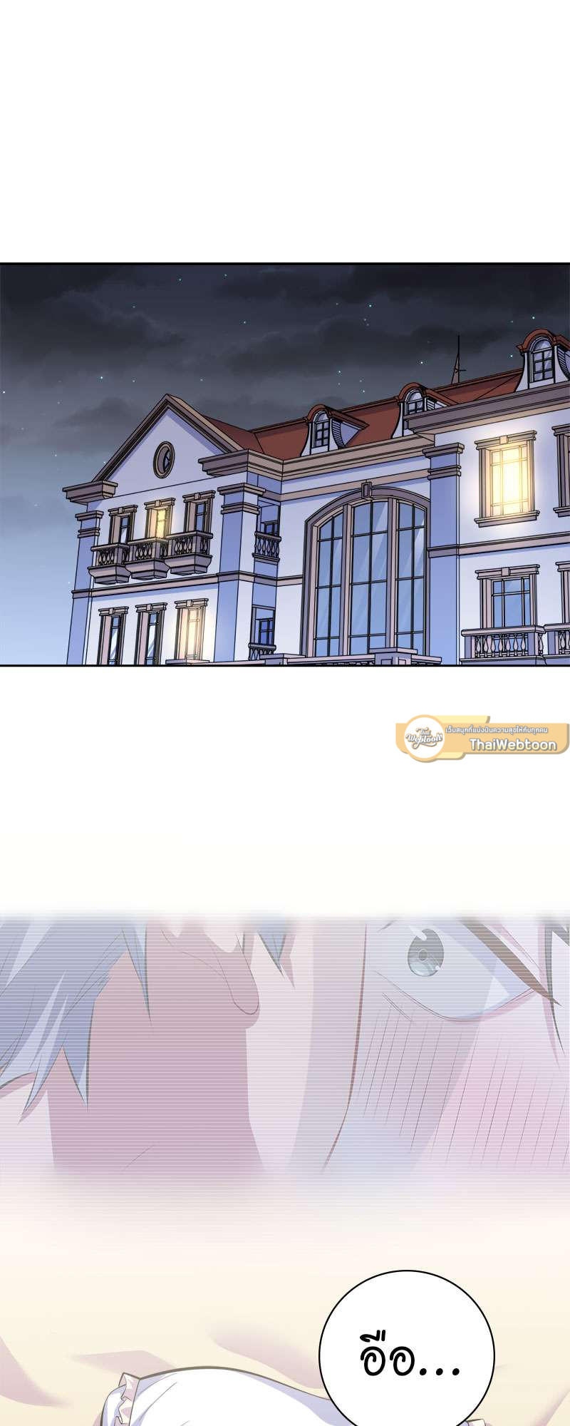 คุณพ่อตาเป็นภรรยาผม | My Father-In-Law is My Wife ตอนที่ 36 - รูปที่ 2