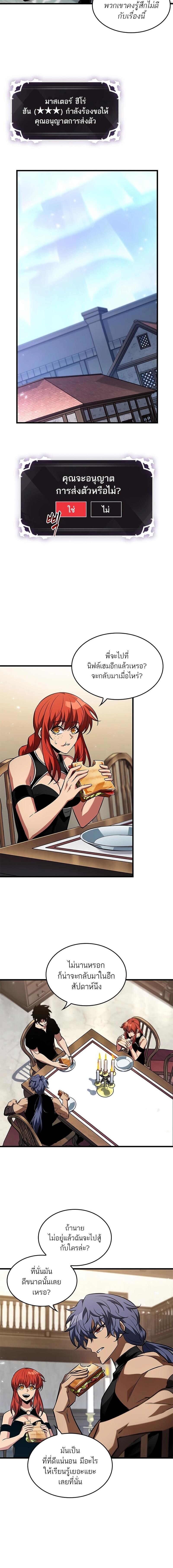 Pick Me Up, Infinite Gacha ตอนที่ 157 - รูปที่ 2