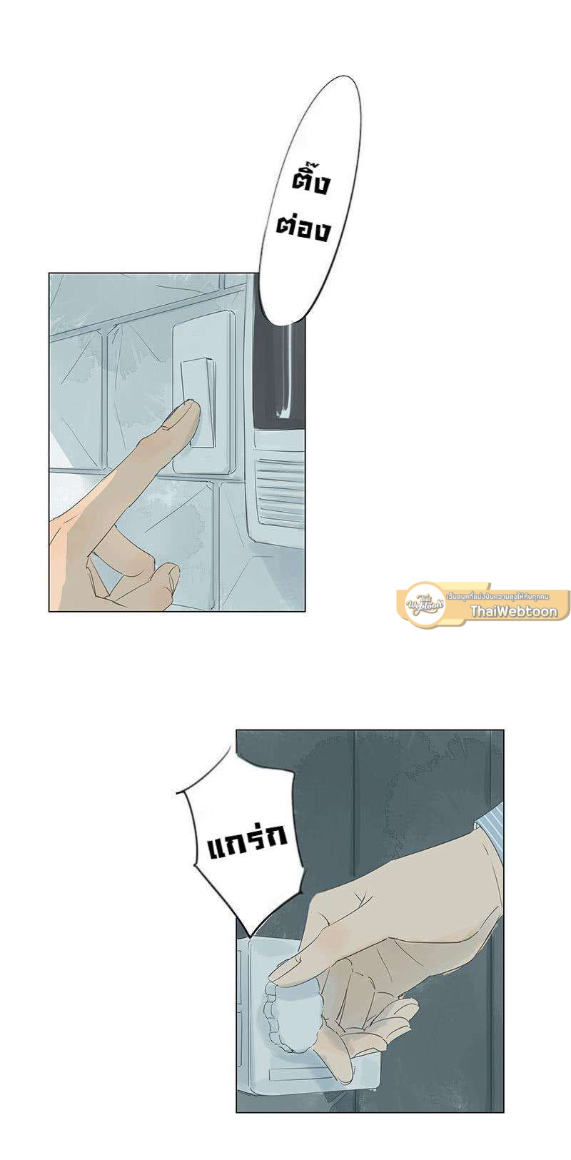 หนึ่งทศวรรษฉันรักนาย | 10 Years Where I Loved You the Most ตอนที่ 65 - รูปที่ 2