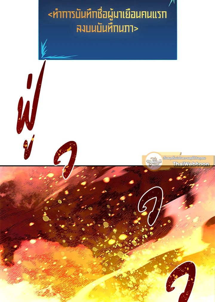 มือใหม่พันธุ์เก๋า | Worn and Torn Newbie ตอนที่ 152 - รูปที่ 2