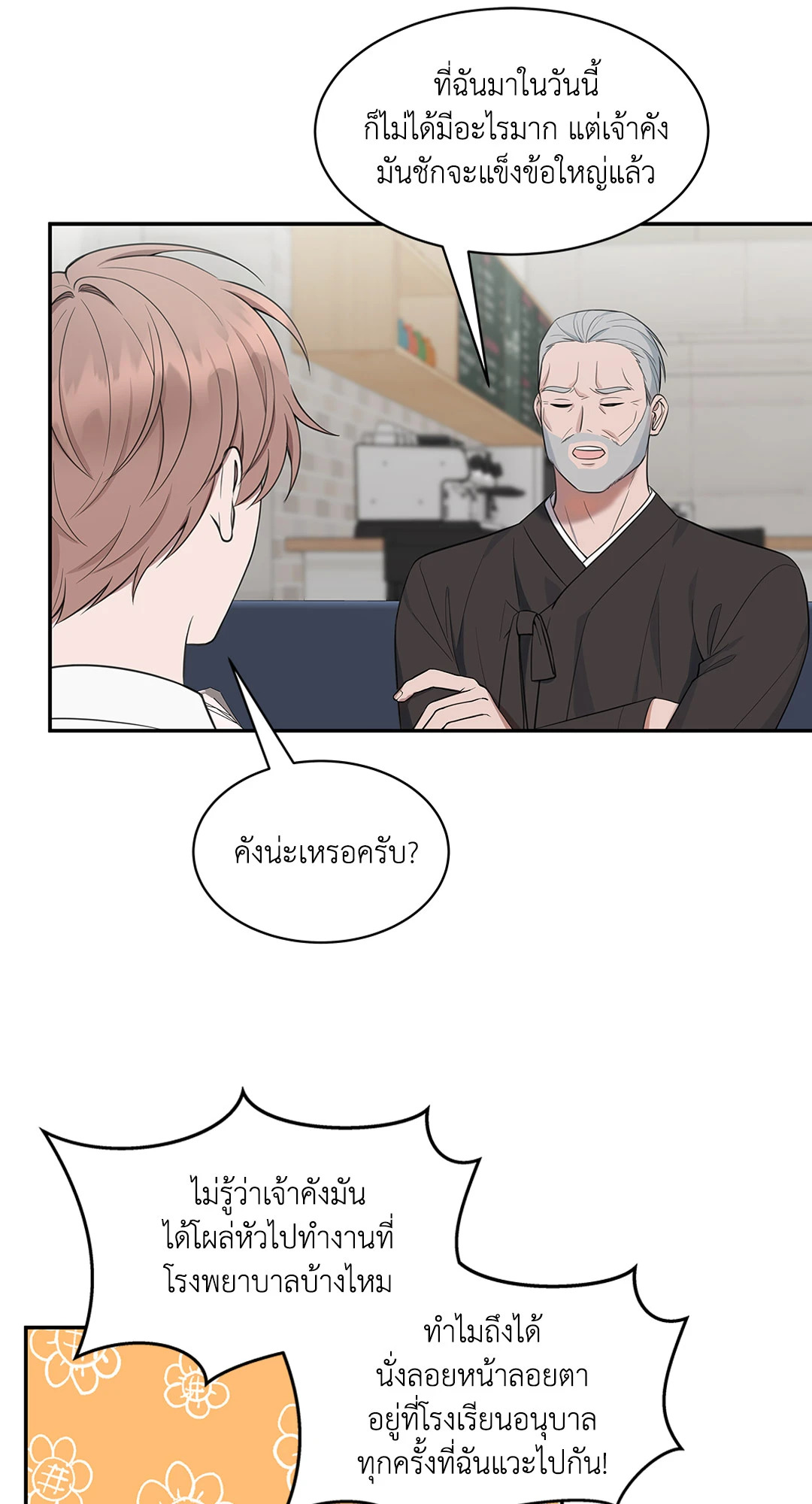 หน้า 45
