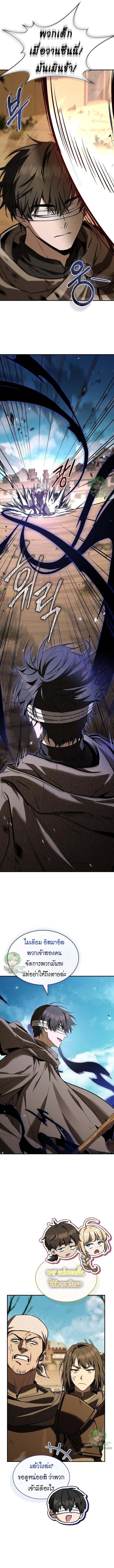 Night of the Soulless Heathens ค่ำคืนแห่งคนนอกรีตไร้วิญญาณ ตอนที่ 35 - รูปที่ 2