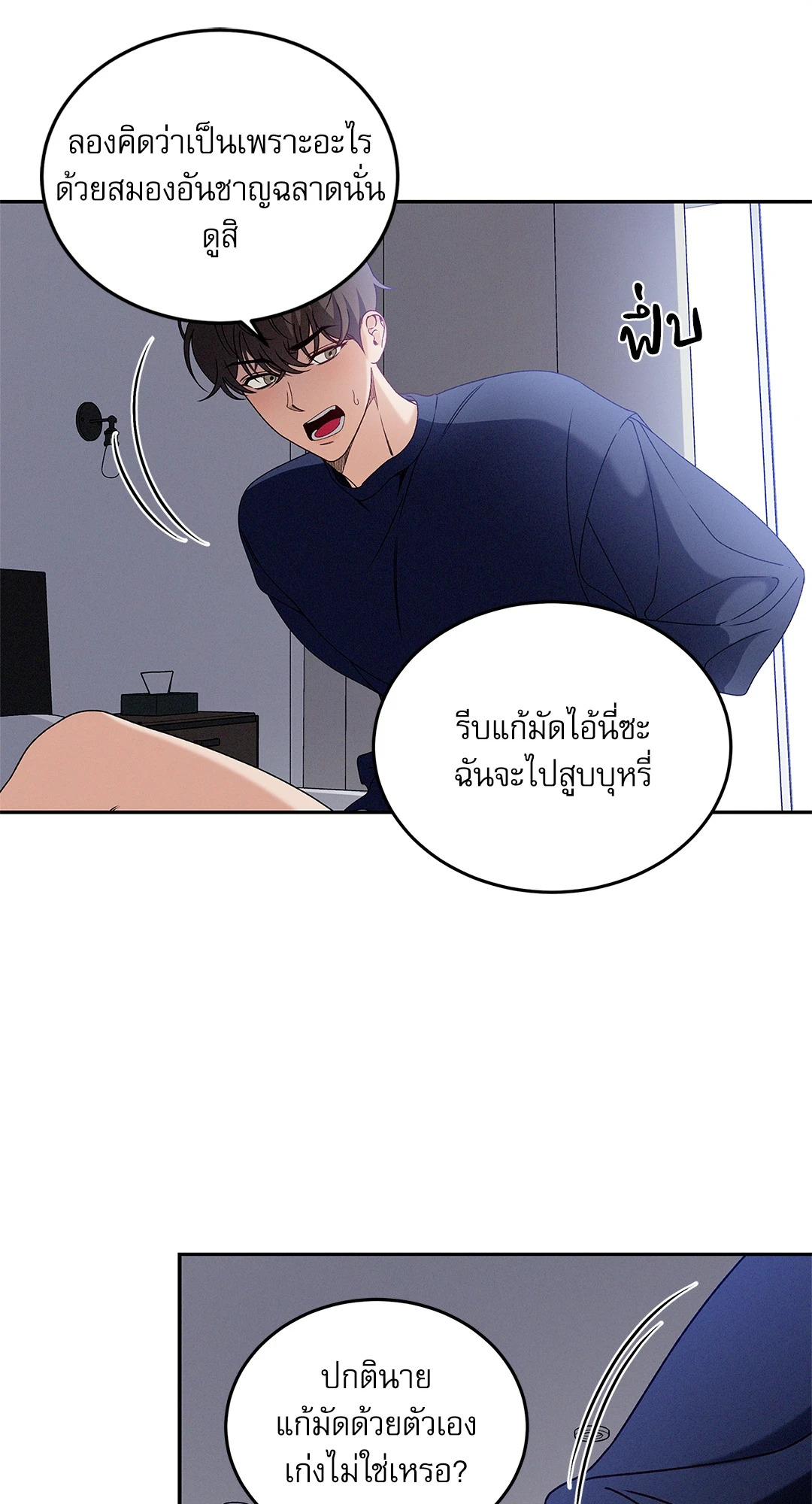 หน้า 49