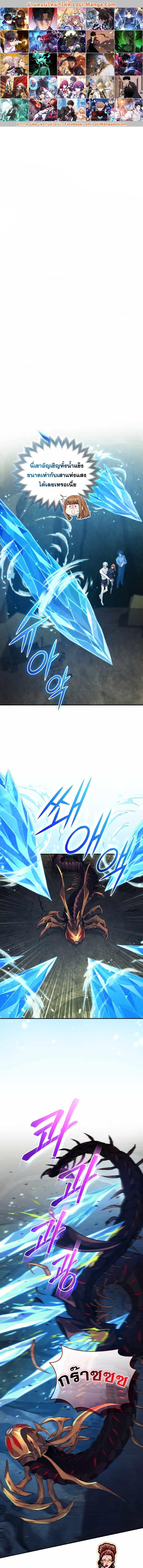 I Stole the Number One Ranker’s Soul ฉันขโมยวิญญาณของแรงเกอร์อันดับ 1 ตอนที่ 31 - รูปที่ 1