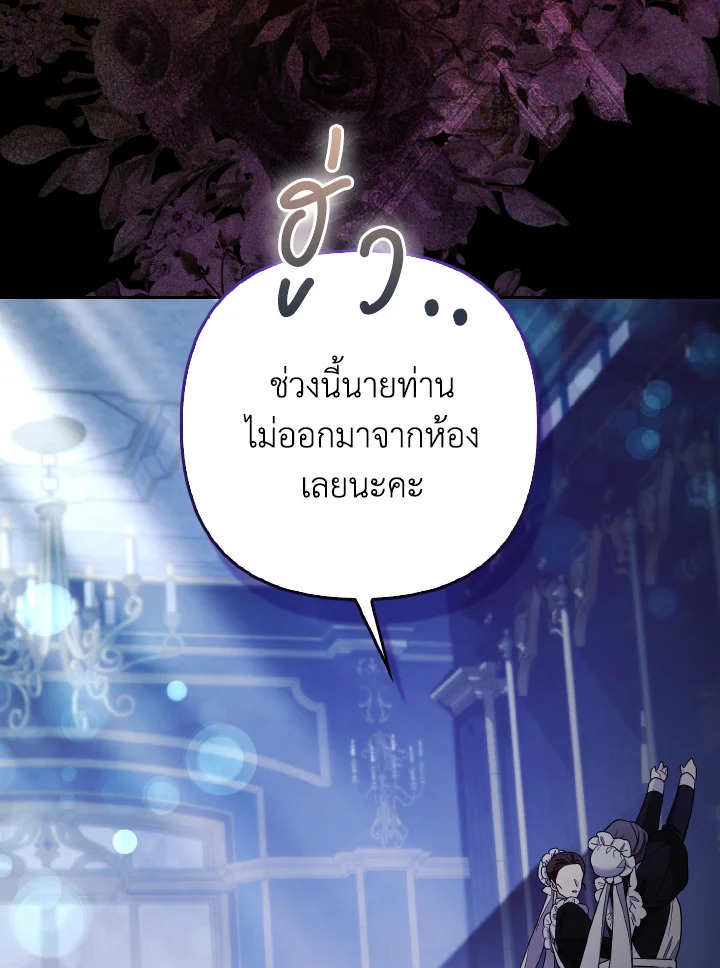 องค์หญิงจิ้งจอกแห่งตระกูลแกรนด์ดยุก | The Grand Duke’s Fox Princess ตอนที่ 31 - รูปที่ 2