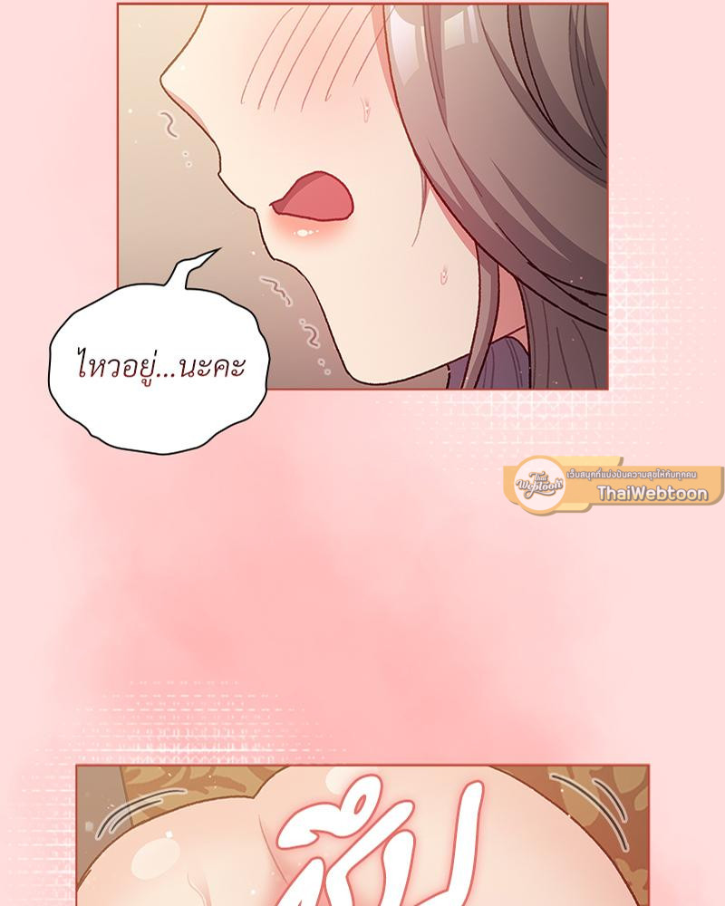 เจอแบบนี้ให้โดนทิ้งกี่ทีก็ยอม | What to do from now on (R+) ตอนที่ 42 - รูปที่ 2