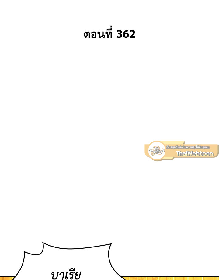 Tomb Raider King ตอนที่ 362 - รูปที่ 2