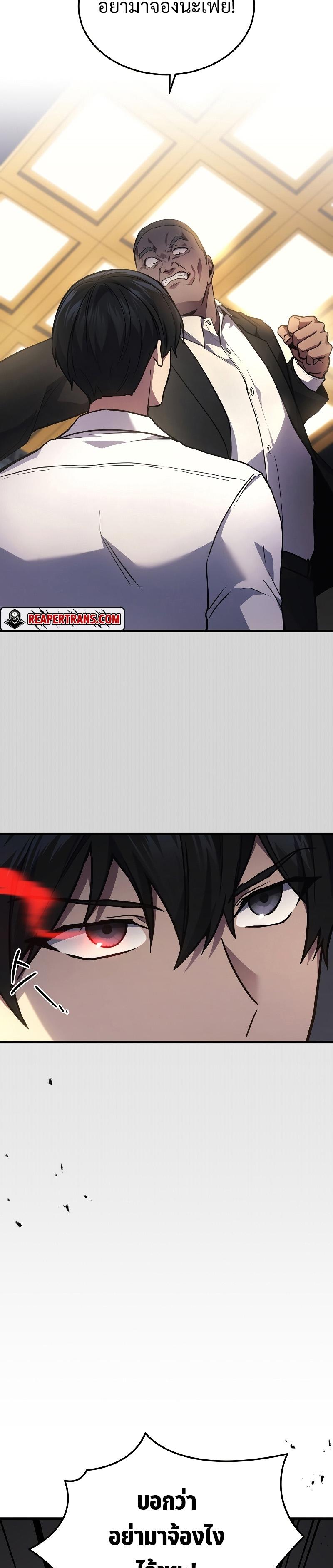 Martial God Regressed to Level 2 ตอนที่ 25 - รูปที่ 2