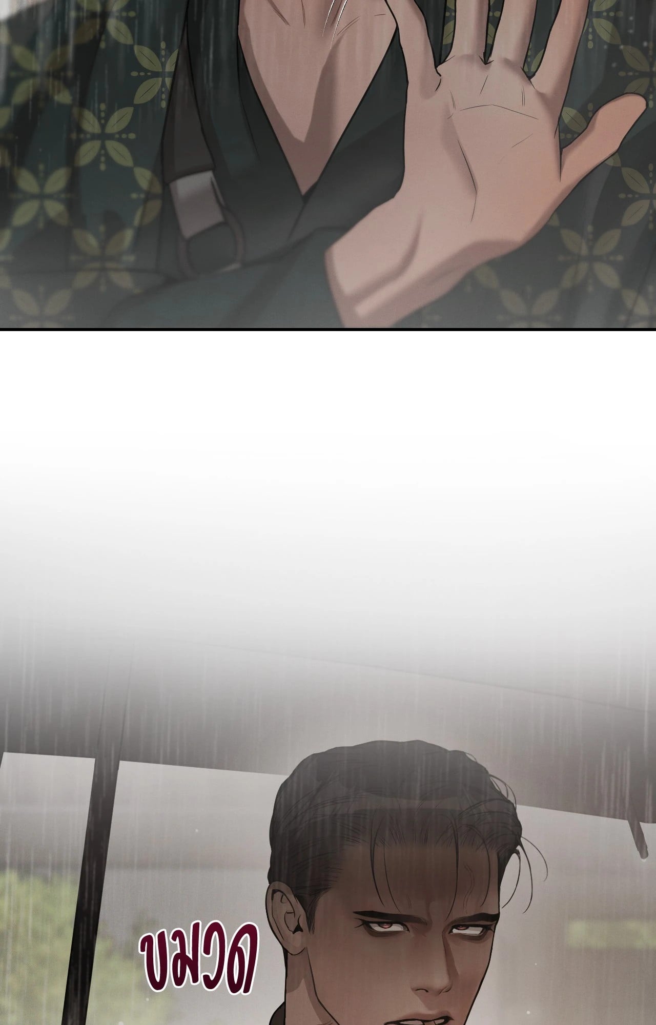 PEARL BOY: IGNITE THE DAWN ตอนที่ 17 - รูปที่ 2