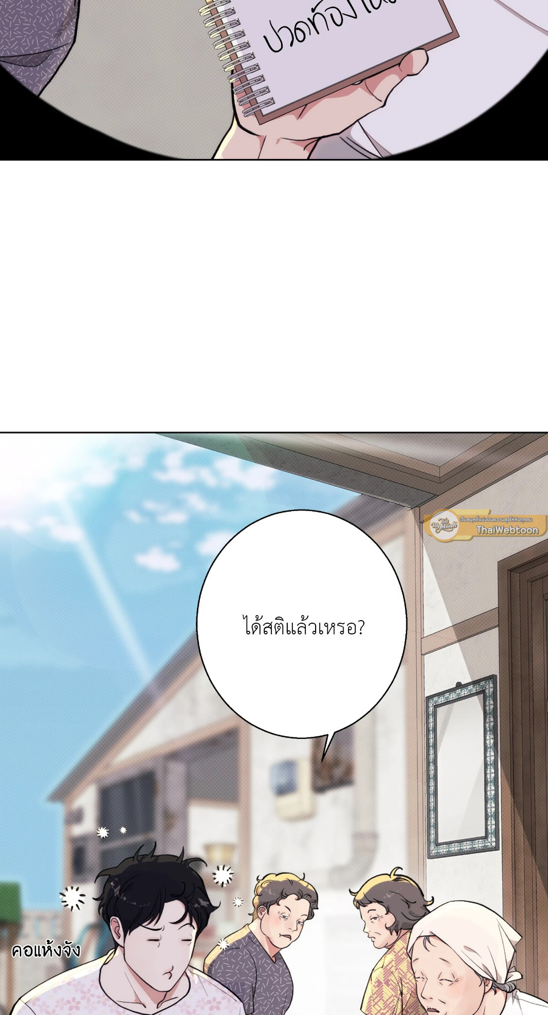 2020 (+R) ตอนที่ 2 - รูปที่ 2