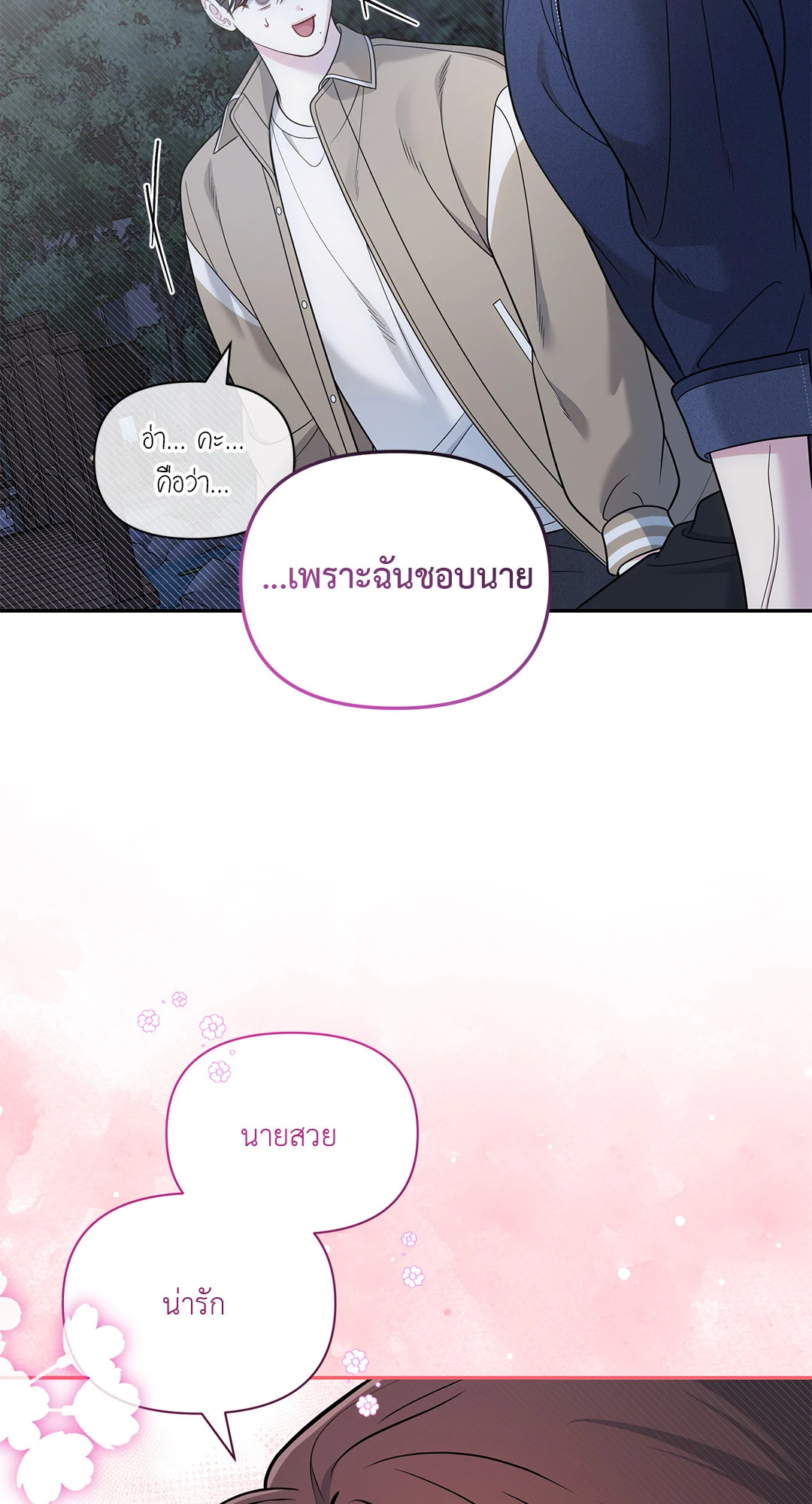 หน้า 77