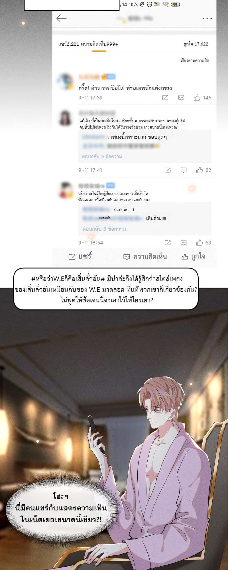 หน้า 18
