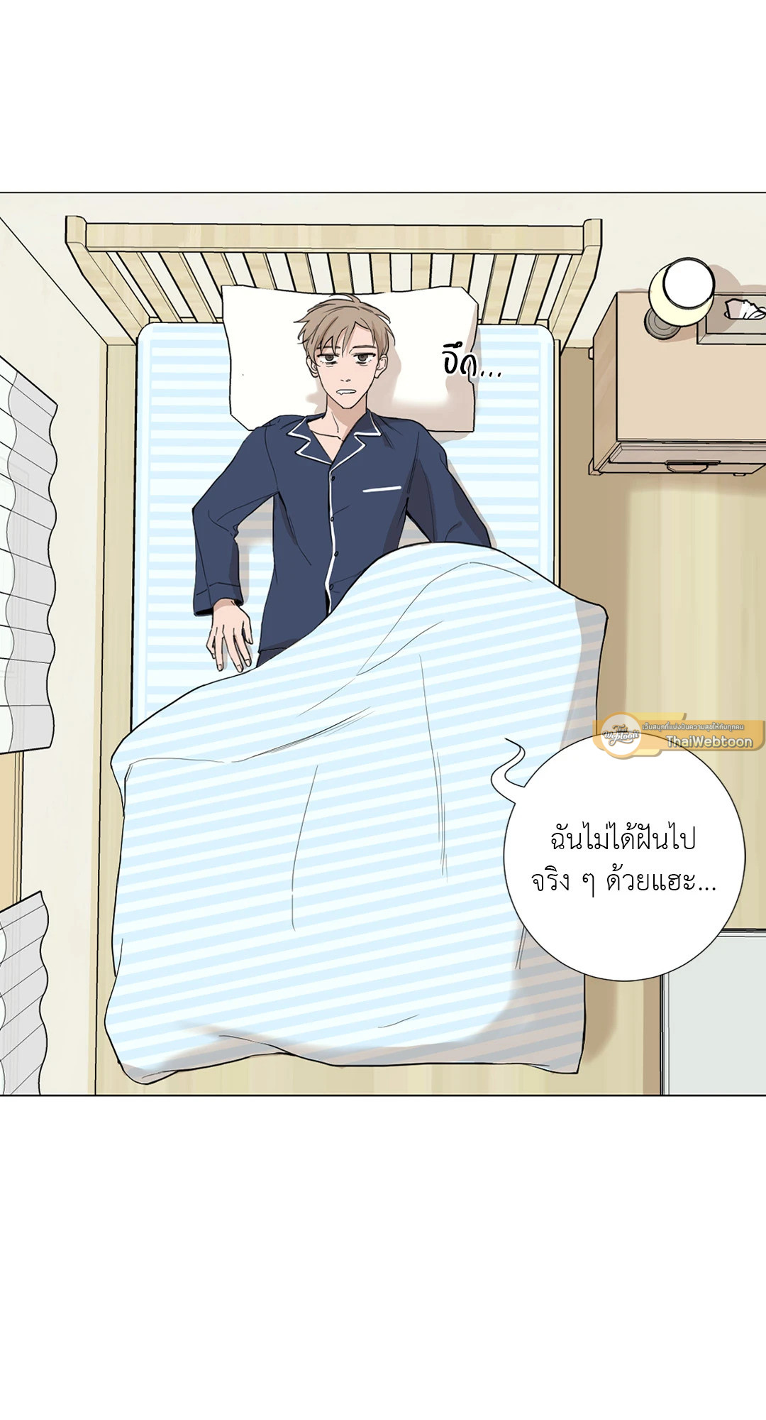 เลขาลีของผม | My Suha ตอนที่ 2 - รูปที่ 2