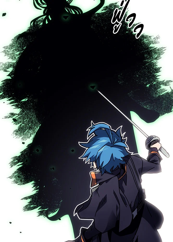 พลังขั้นเทพของจอมเวทจุติใหม่ | A Returner's Magic Should Be Special ตอนที่ 252 - รูปที่ 2