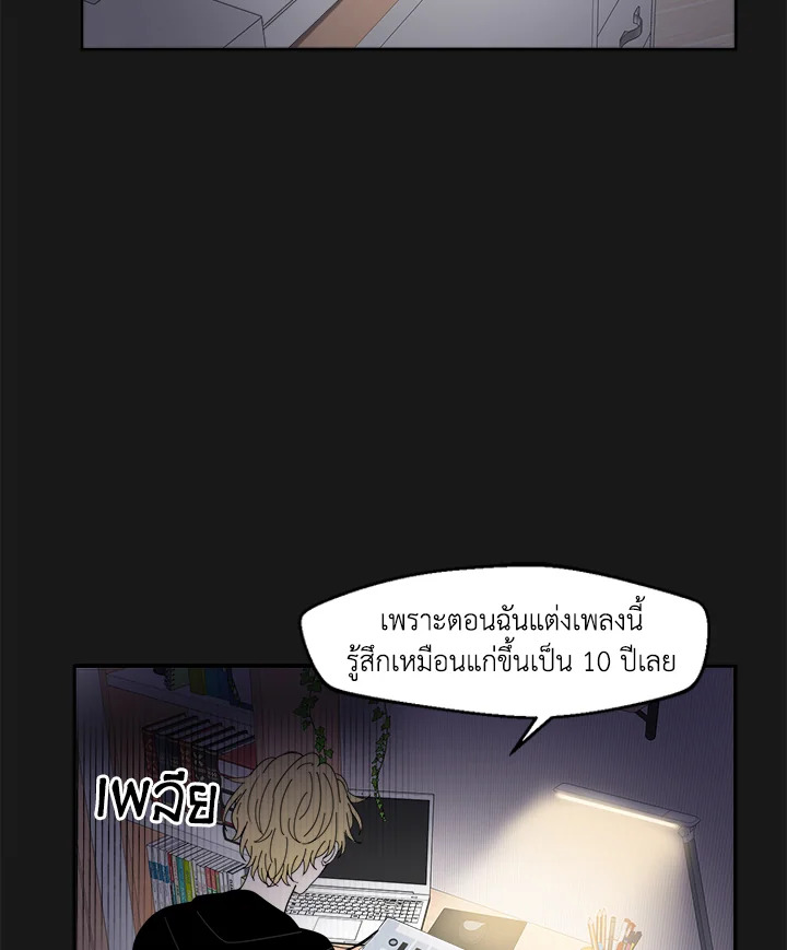 น้องเล็กพันธุ์ยักษ์ ตอนที่ 10 - รูปที่ 2