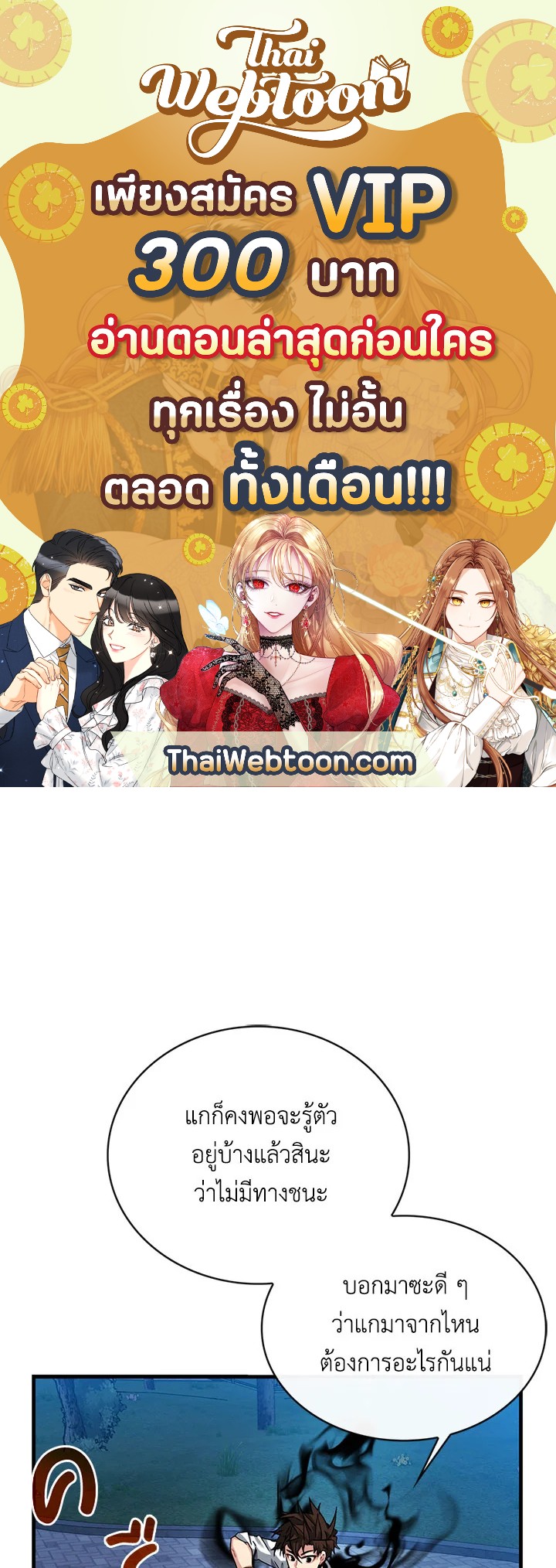 ฮันเตอร์กาชาระดับ SSS | SSS-Class Gacha Hunter ตอนที่ 167 - รูปที่ 1