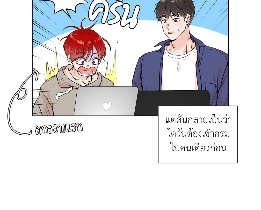 รักข้ามกรม ตอนที่ 0 - รูปที่ 2