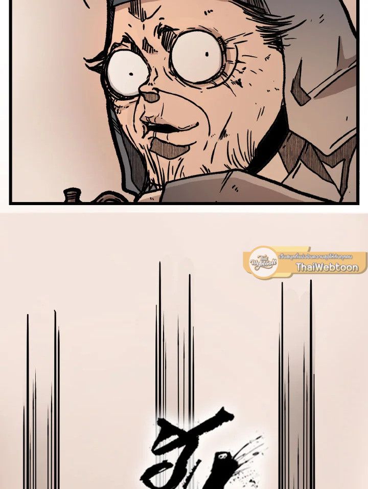 ฮงโด | Hongdo ตอนที่ 117 - รูปที่ 2