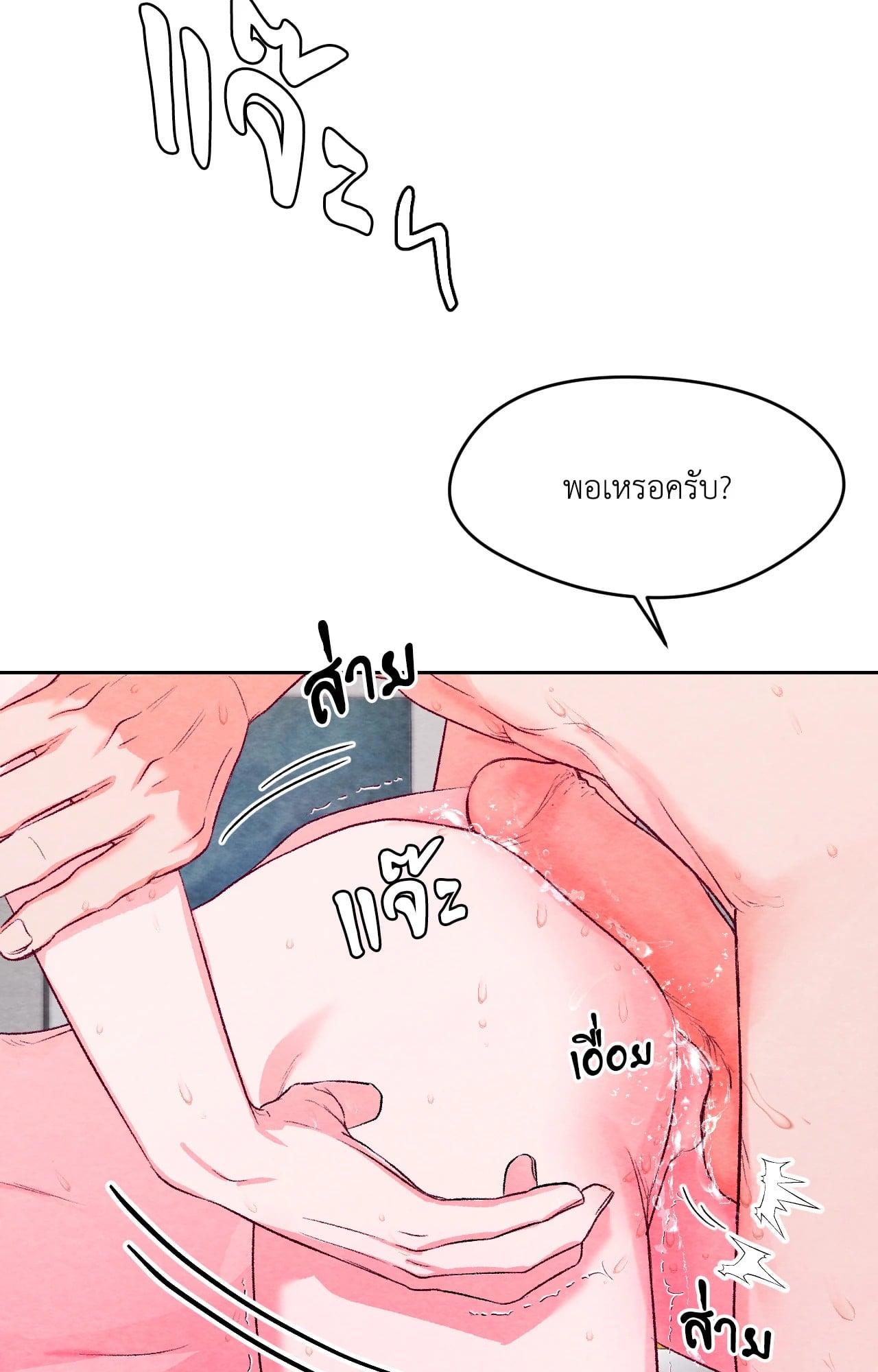 BACK TO ตอนที่ 8 - รูปที่ 2