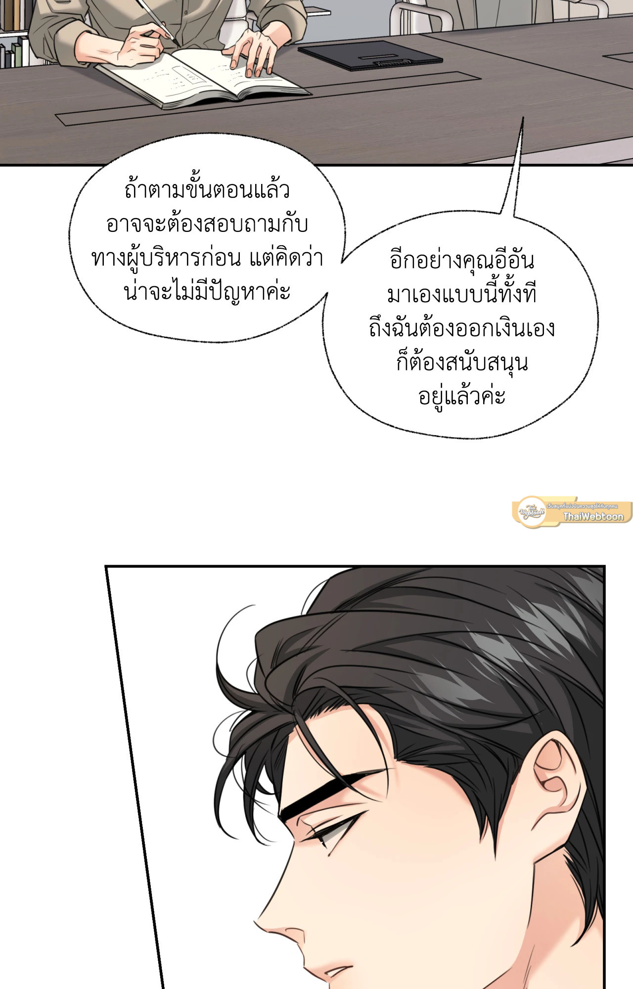 หน้า 54