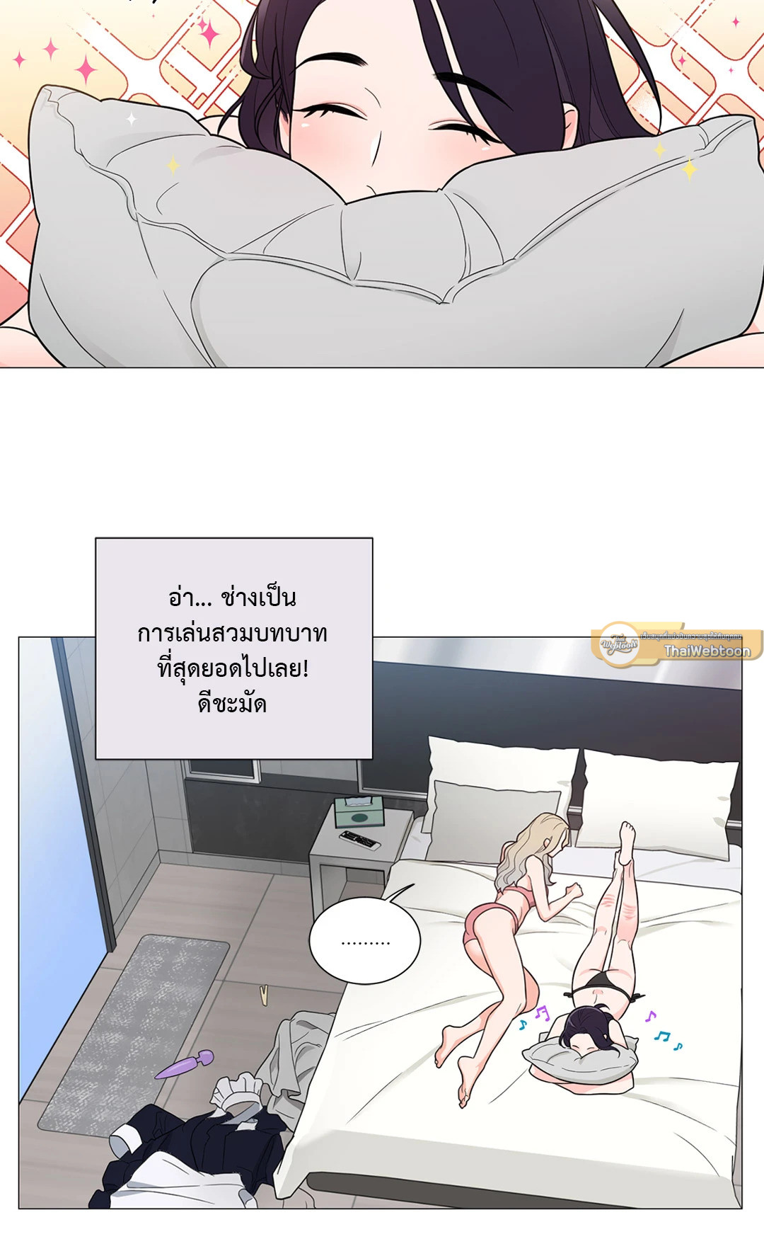 Sadistic Beauty : Side Story A (GL) ตอนที่ 12 - รูปที่ 2