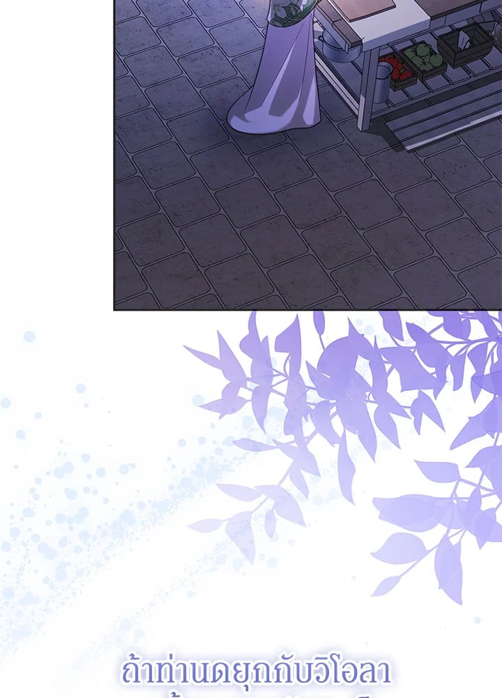 ชีวิตนี้ฉันจะอยู่รอดให้ถึงที่สุด | This Time, I Will Survive Until the End ตอนที่ 14 - รูปที่ 2