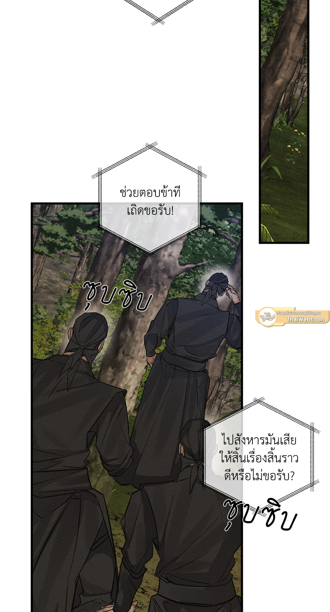 แรงรักแรงสิเน่หา | The Heart of the Lotus (+R) ตอนที่ 12 - รูปที่ 2
