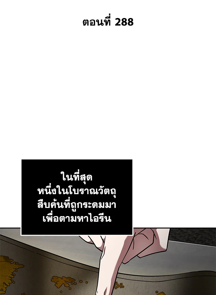 Tomb Raider King ตอนที่ 288 - รูปที่ 2