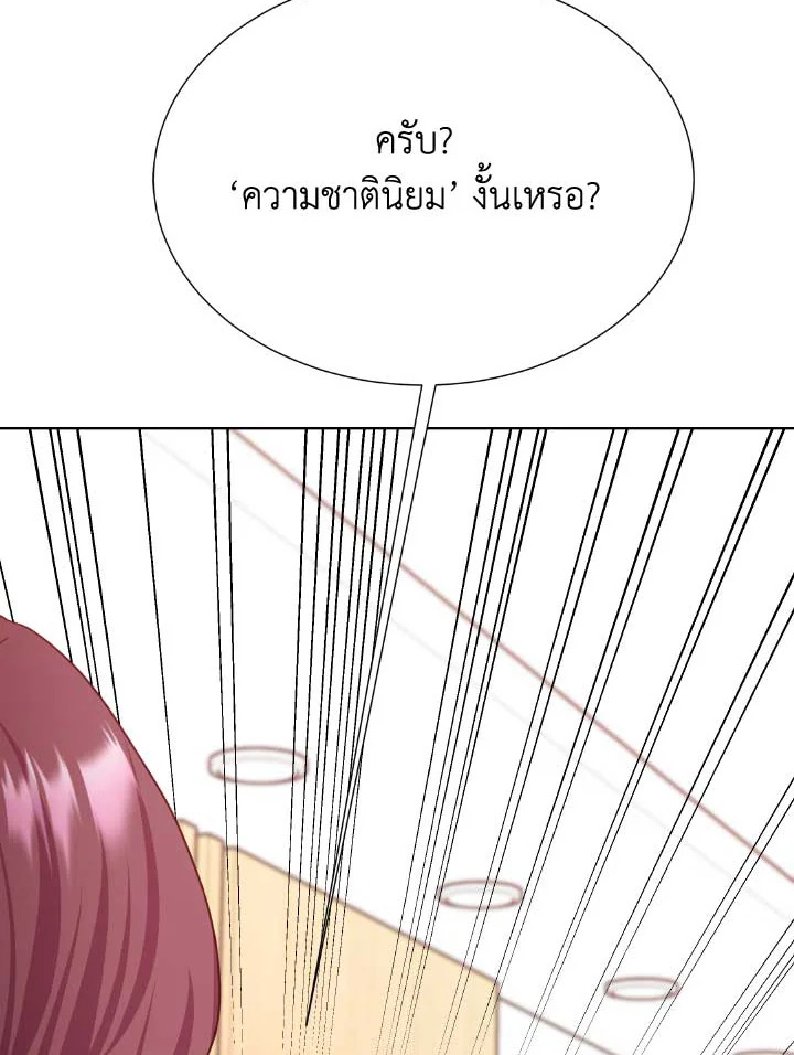 ขอลองสู้อีกครั้งนะ ไอดอล ตอนที่ 134 - รูปที่ 2