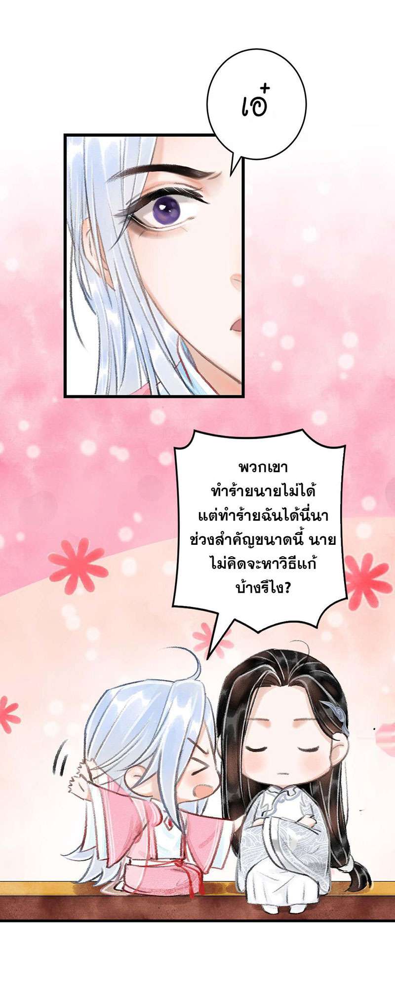 หน้า 38