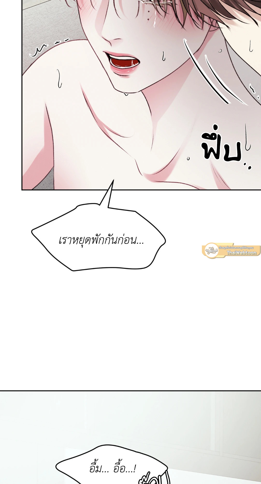 Instant Family (+R) ตอนที่ 51 - รูปที่ 2