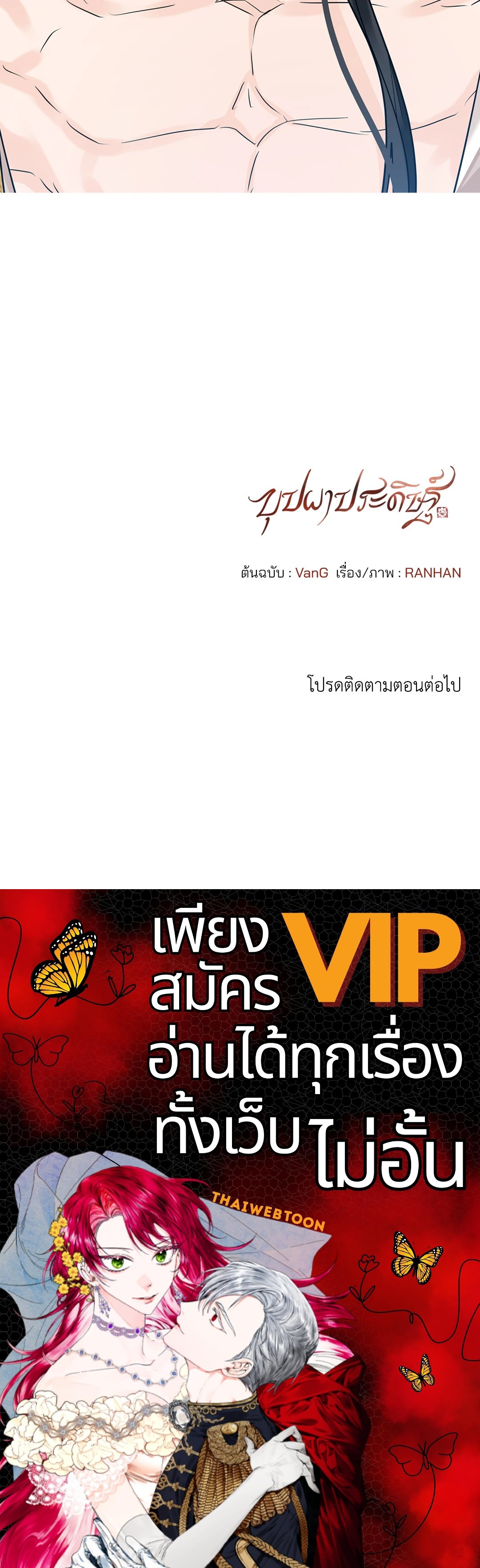 หน้า 101