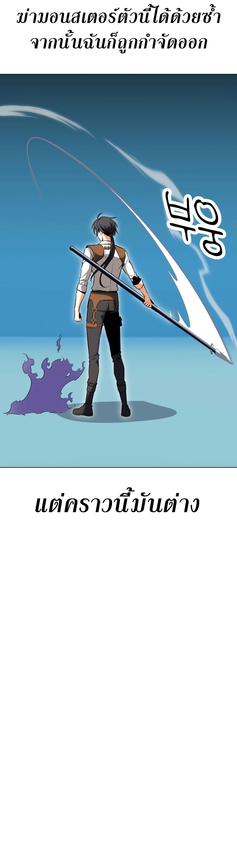 I Killed an Academy Player ตอนที่ 5 - รูปที่ 2