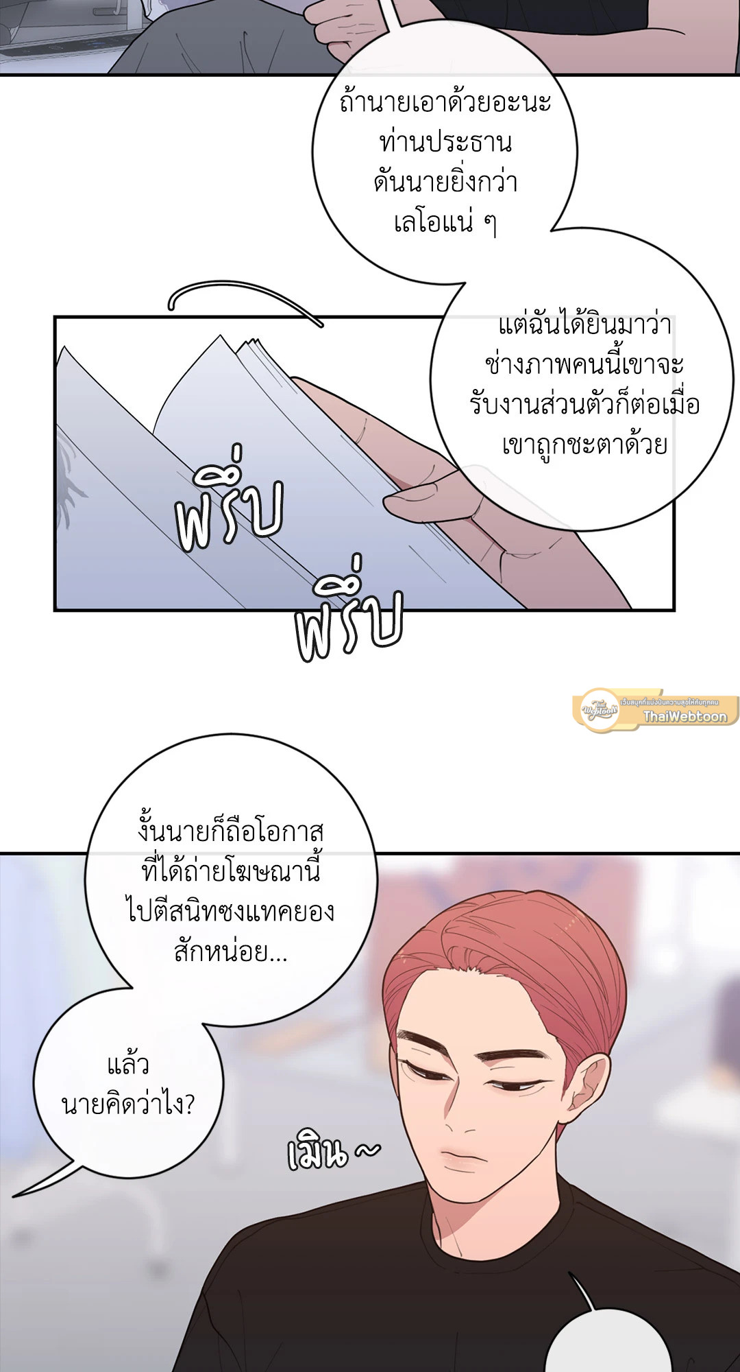 หน้า 49