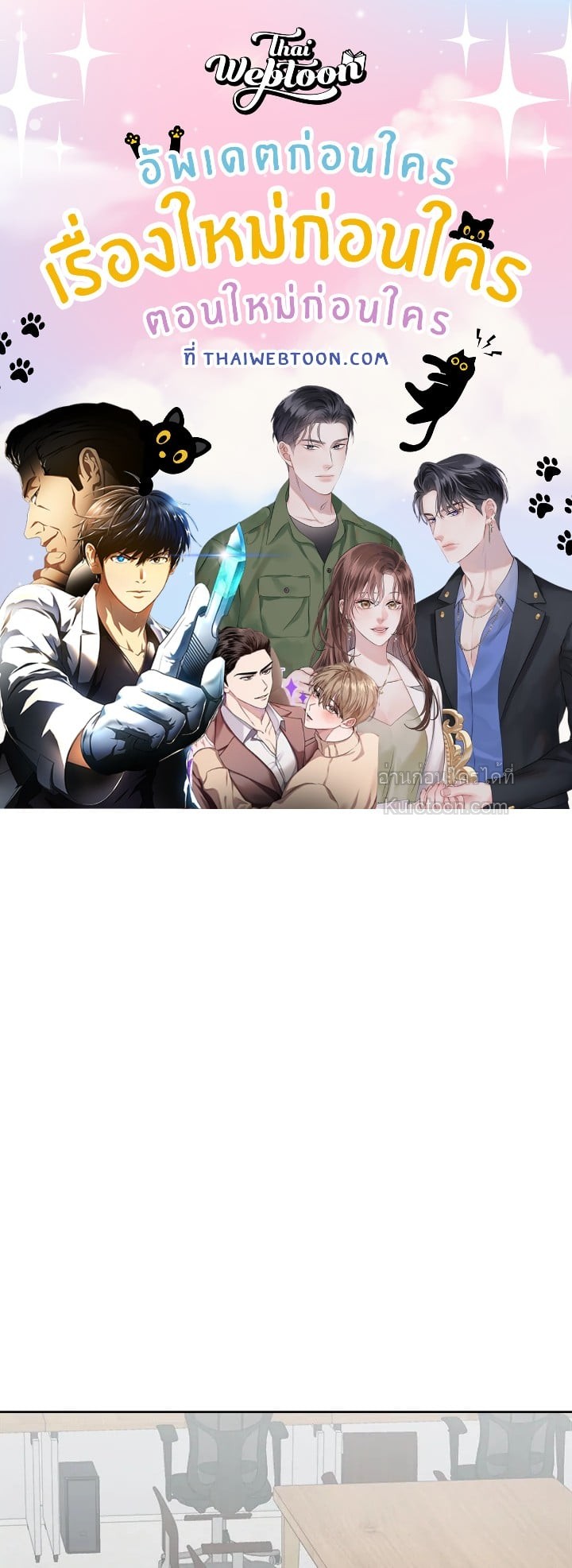 นัดบอดลวงเล่ห์|A Sneaky Blind Date ตอนที่ 22 - รูปที่ 1